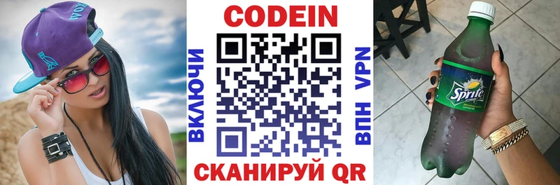 Codein Purple Drank  Зерноград 