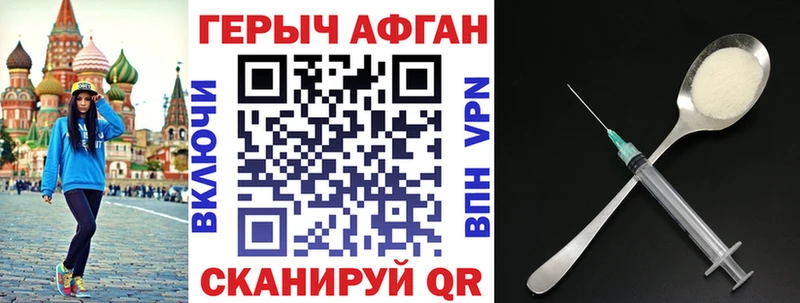 где купить наркоту  Зерноград  ГЕРОИН афганец 