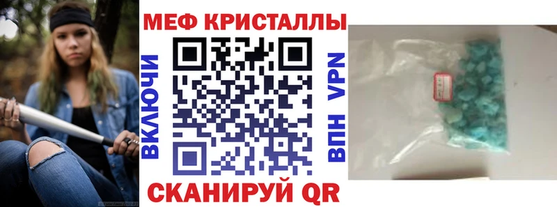 МЯУ-МЯУ кристаллы  Зерноград 