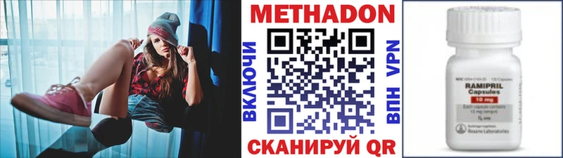 МЕТАДОН кристалл  наркошоп  Зерноград 